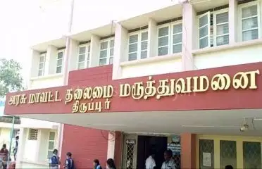 government-medical-college-tiruppur